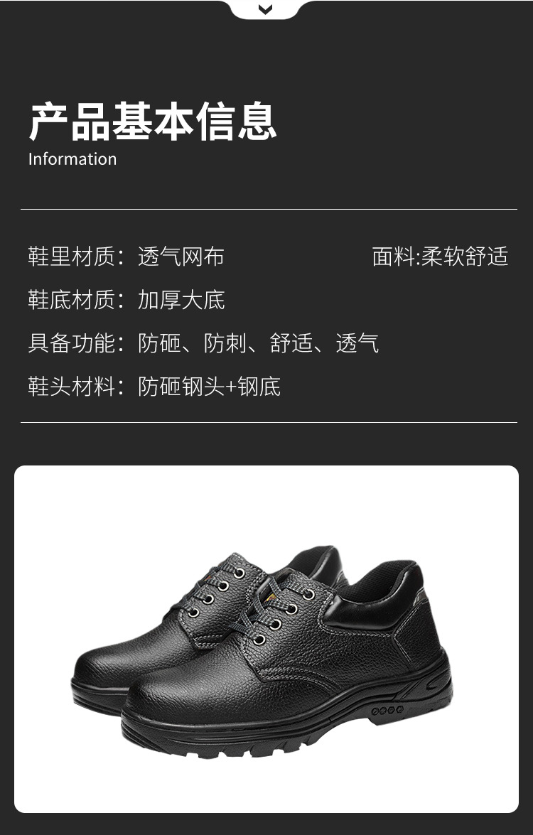 劳保鞋详情_08.jpg