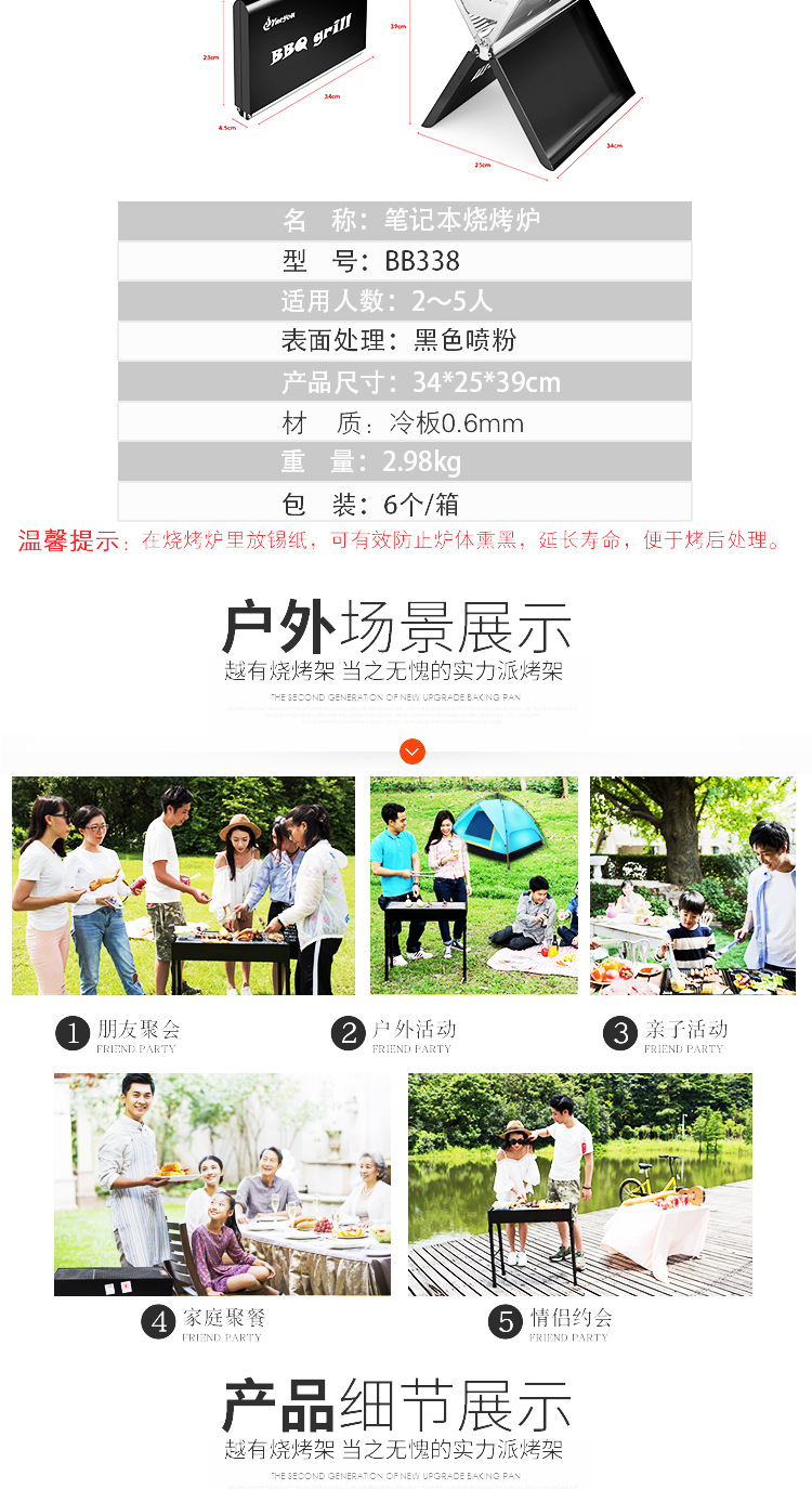 BB338-黑色不锈钢_07