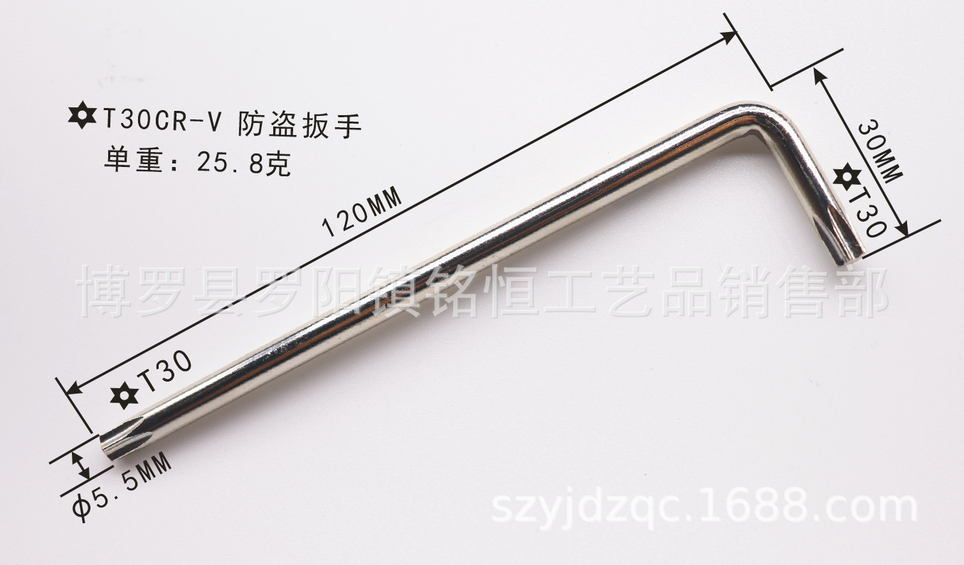 T30带孔打标5.5X30X120重25.8克镍CR-V.p