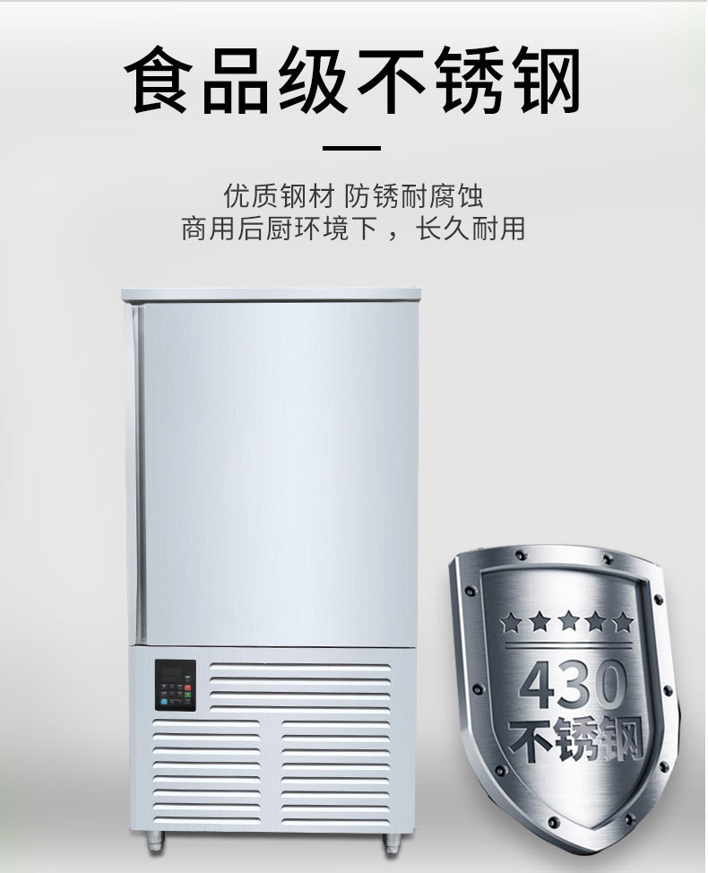 速冻柜低温.jpg