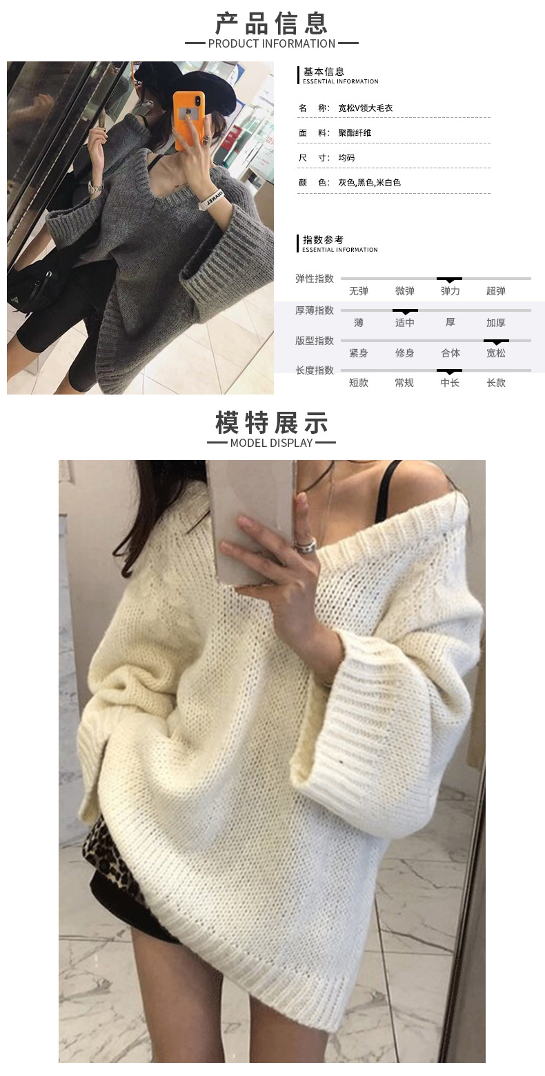 宽松V领大毛衣_06.jpg