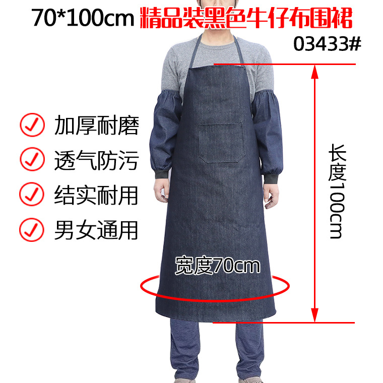 00976#牛仔布围裙_29.jpg