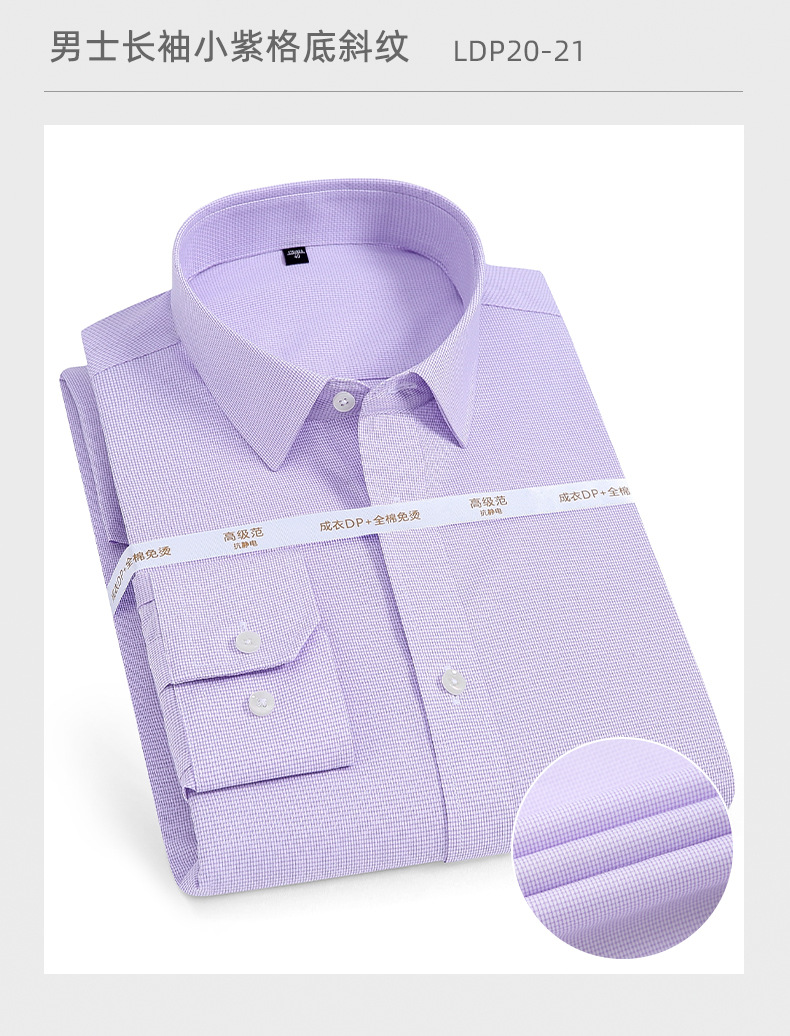 DP免烫-长袖_24.jpg