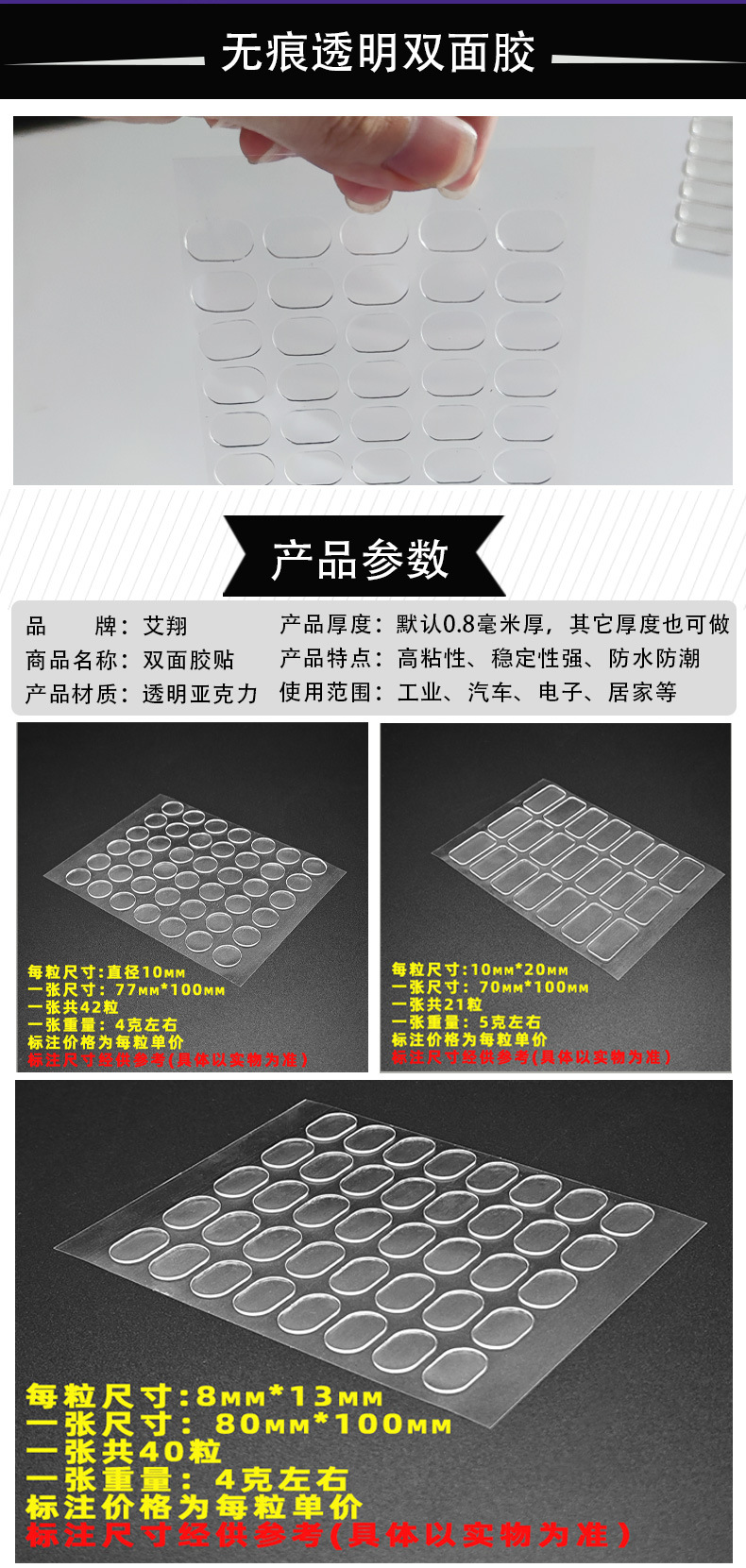 新详情页_02