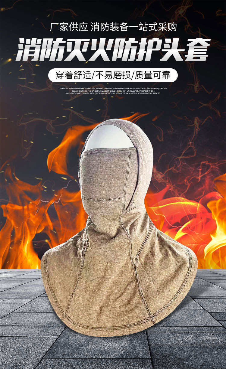 14-阻燃防火头套1.jpg