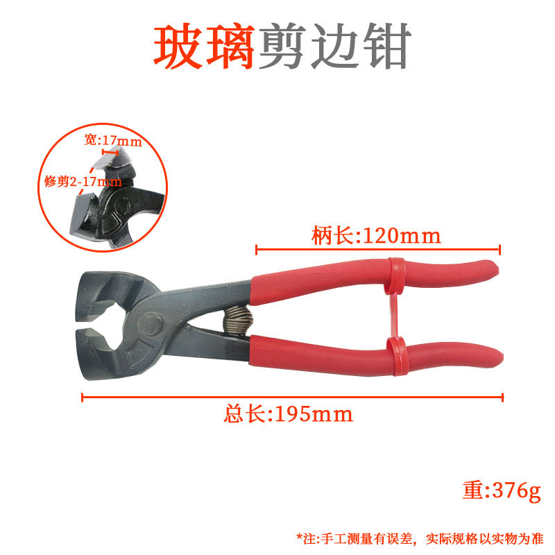 玻璃剪边钳详情图.jpg