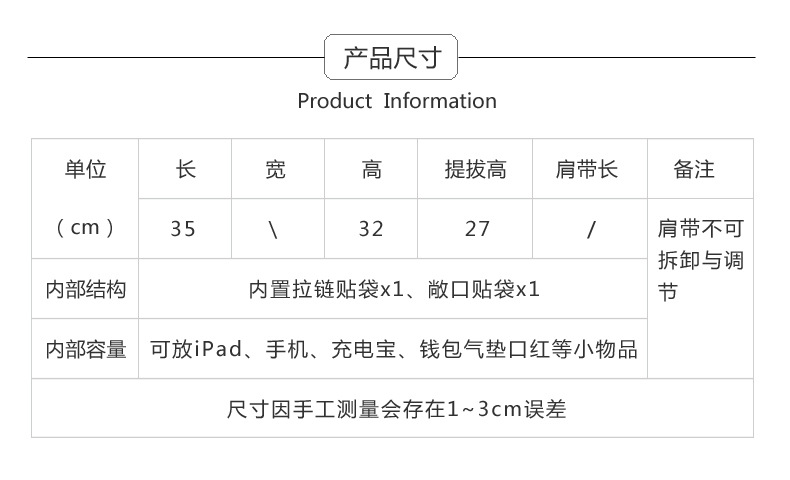 尺寸表-3.jpg