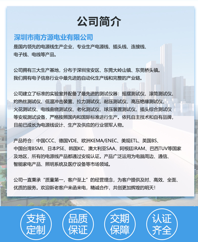 中规二插电源线详情页_14.jpg