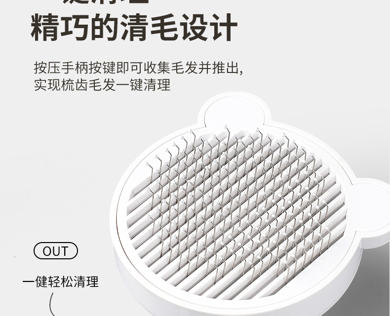 多功能梳毛器_11