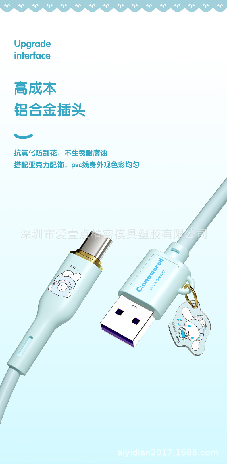 SJ-667三丽鸥100W数据线详情_05.jpg