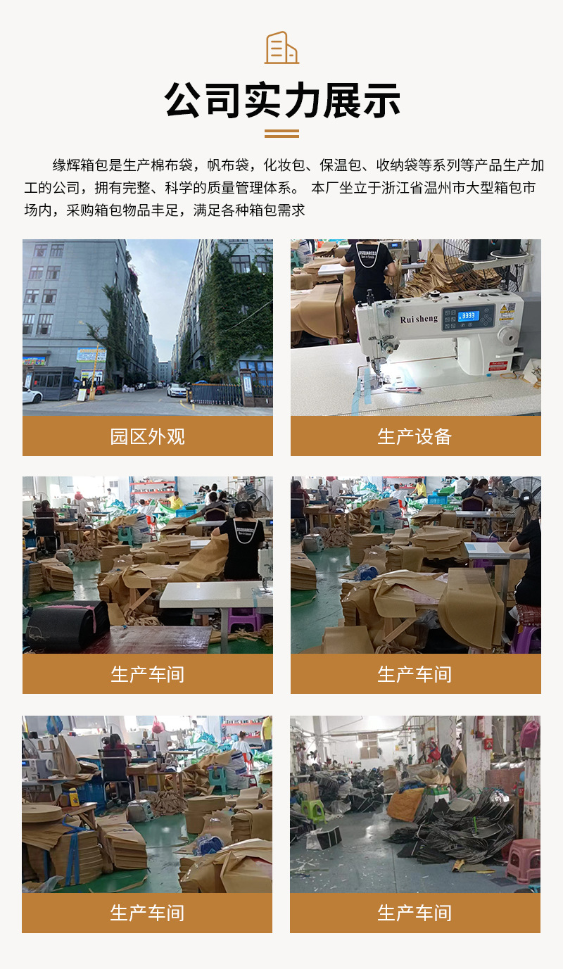 缘辉实力详情页