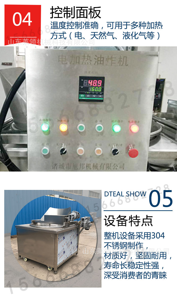莱领-油炸机_07.jpg