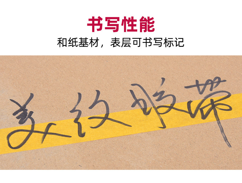 和纸美纹胶带_09.jpg
