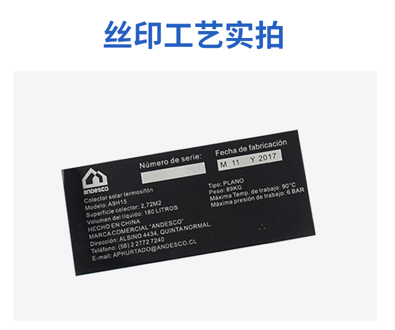 铭牌定制_13.png