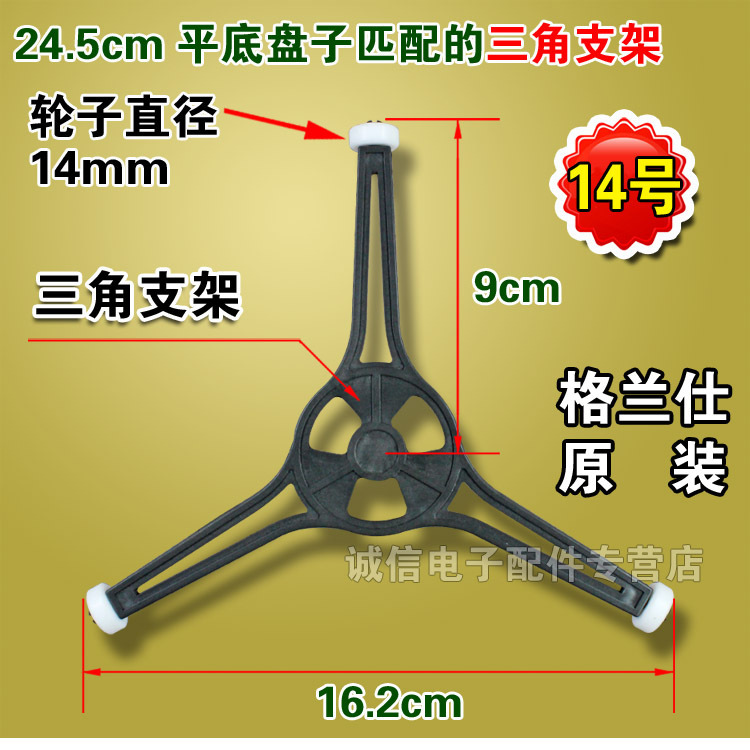 14号FB-28三角支架14-1