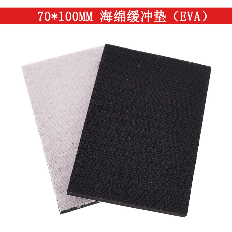 70x100MMEVA海绵缓冲垫 厚5MM东研