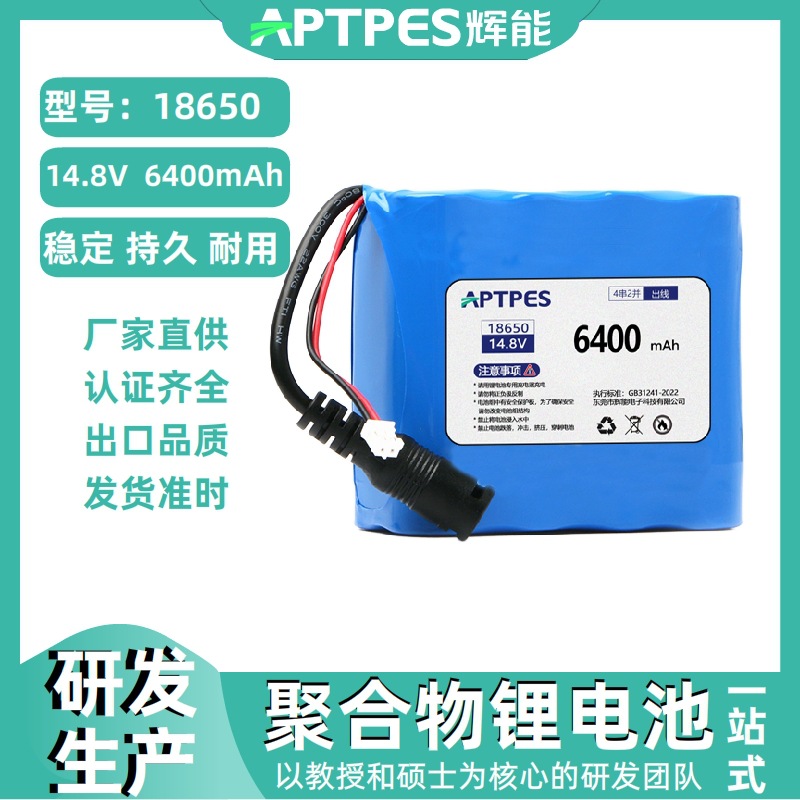 18650-14.8-6400mah-4s-2p.jpg