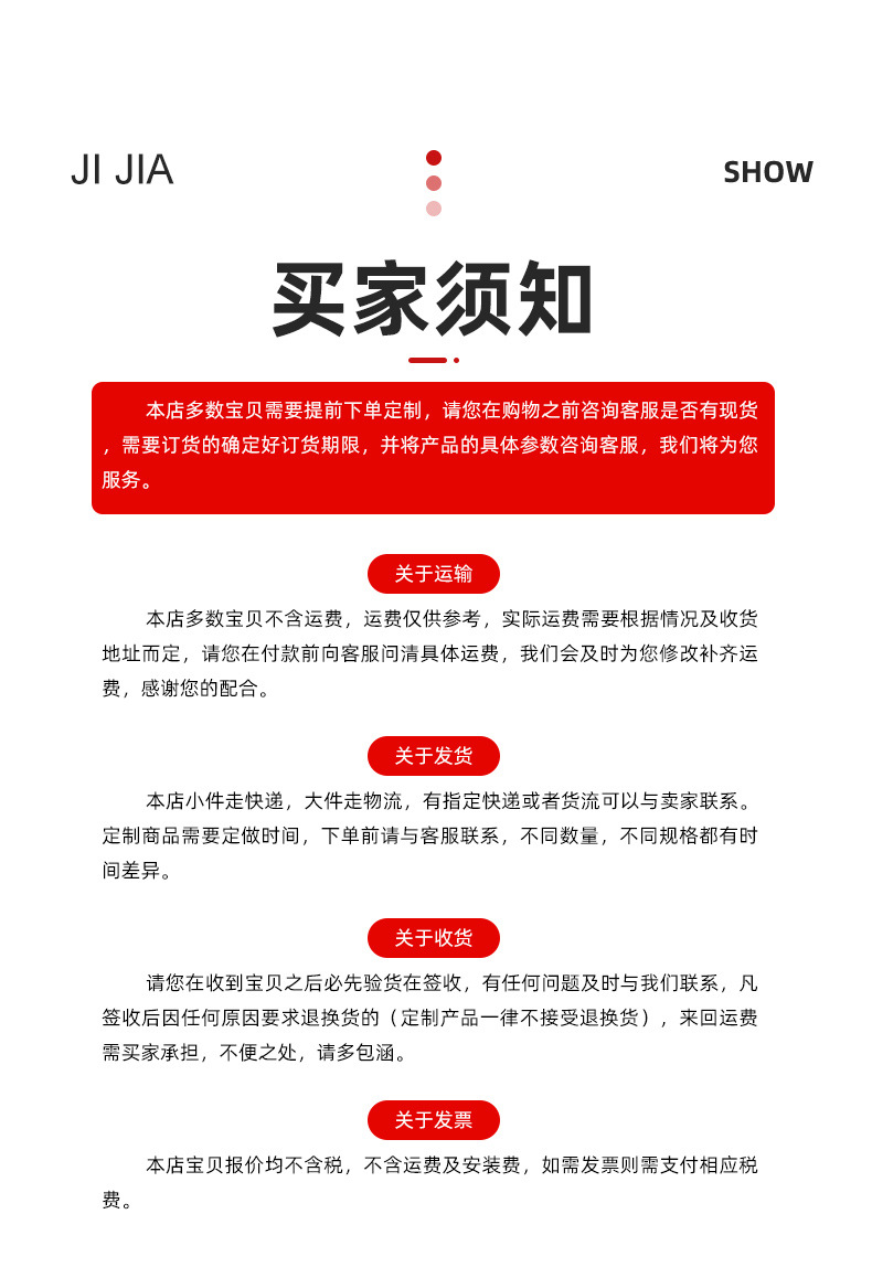 机佳机电详情页_12