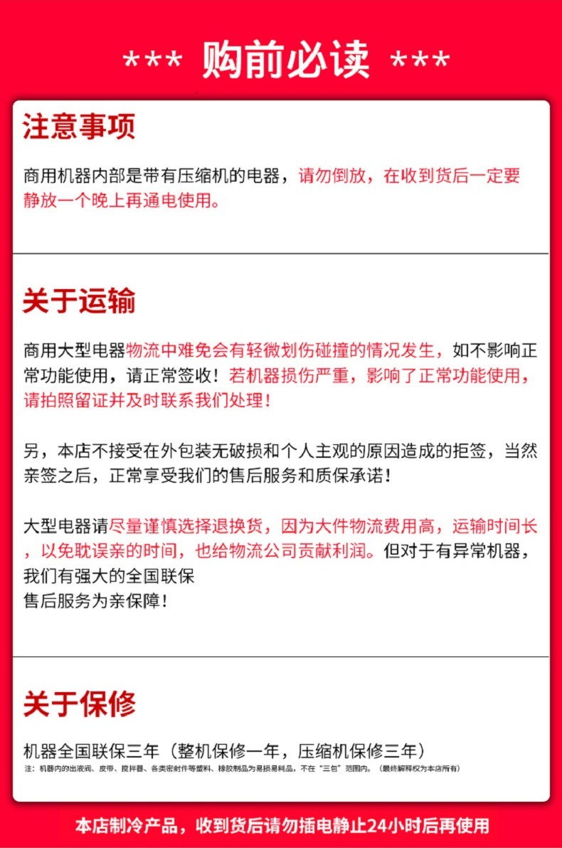 冰淇淋机详情 无包邮内容