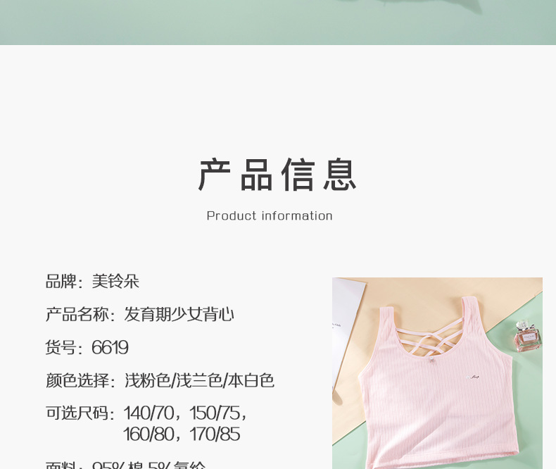 6619详情_13.png