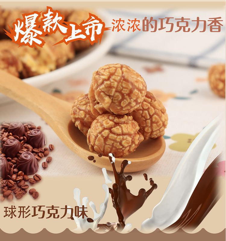 爆口福三合一球形蝶形-箱装-07