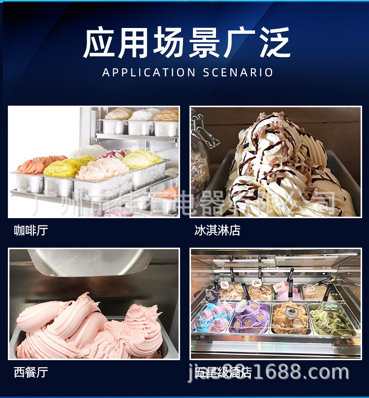 4.硬冰淇淋机5_08