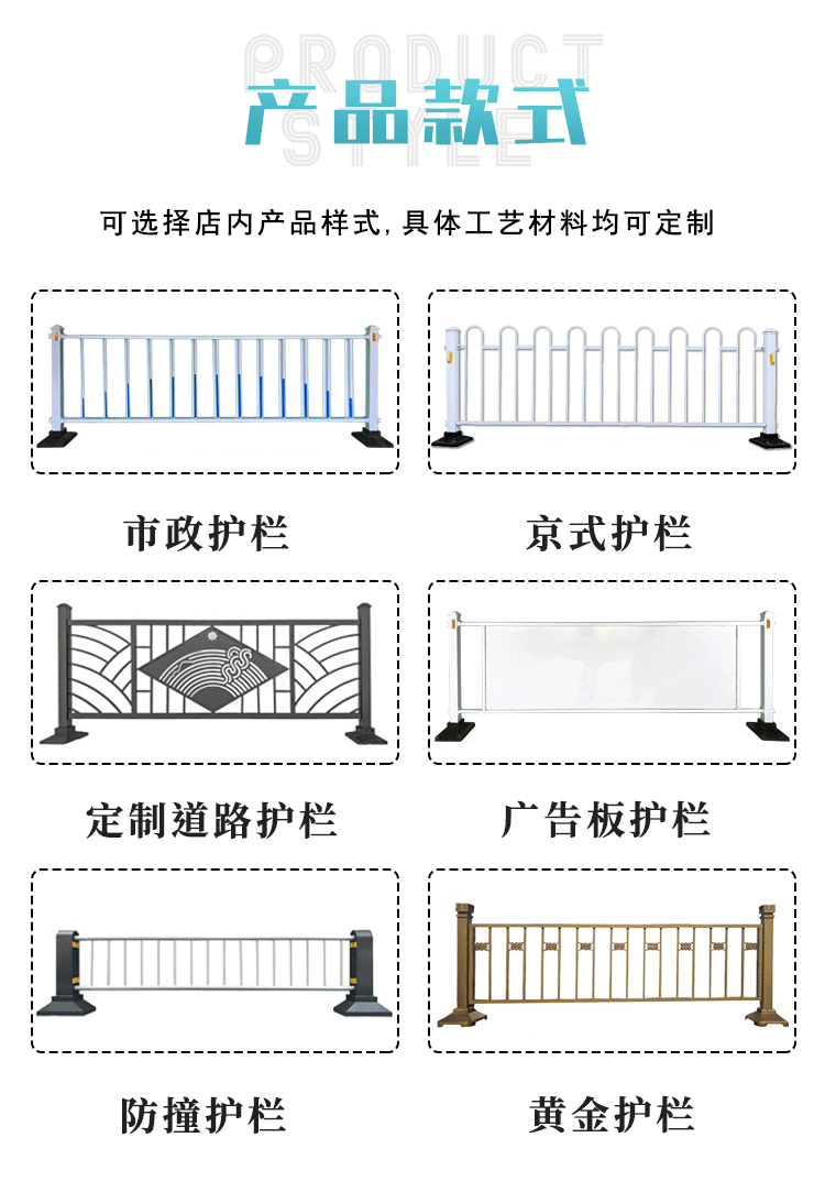 市政护栏详情页_06[1].gif