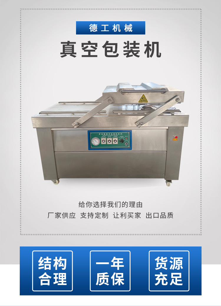 真空包装机_01