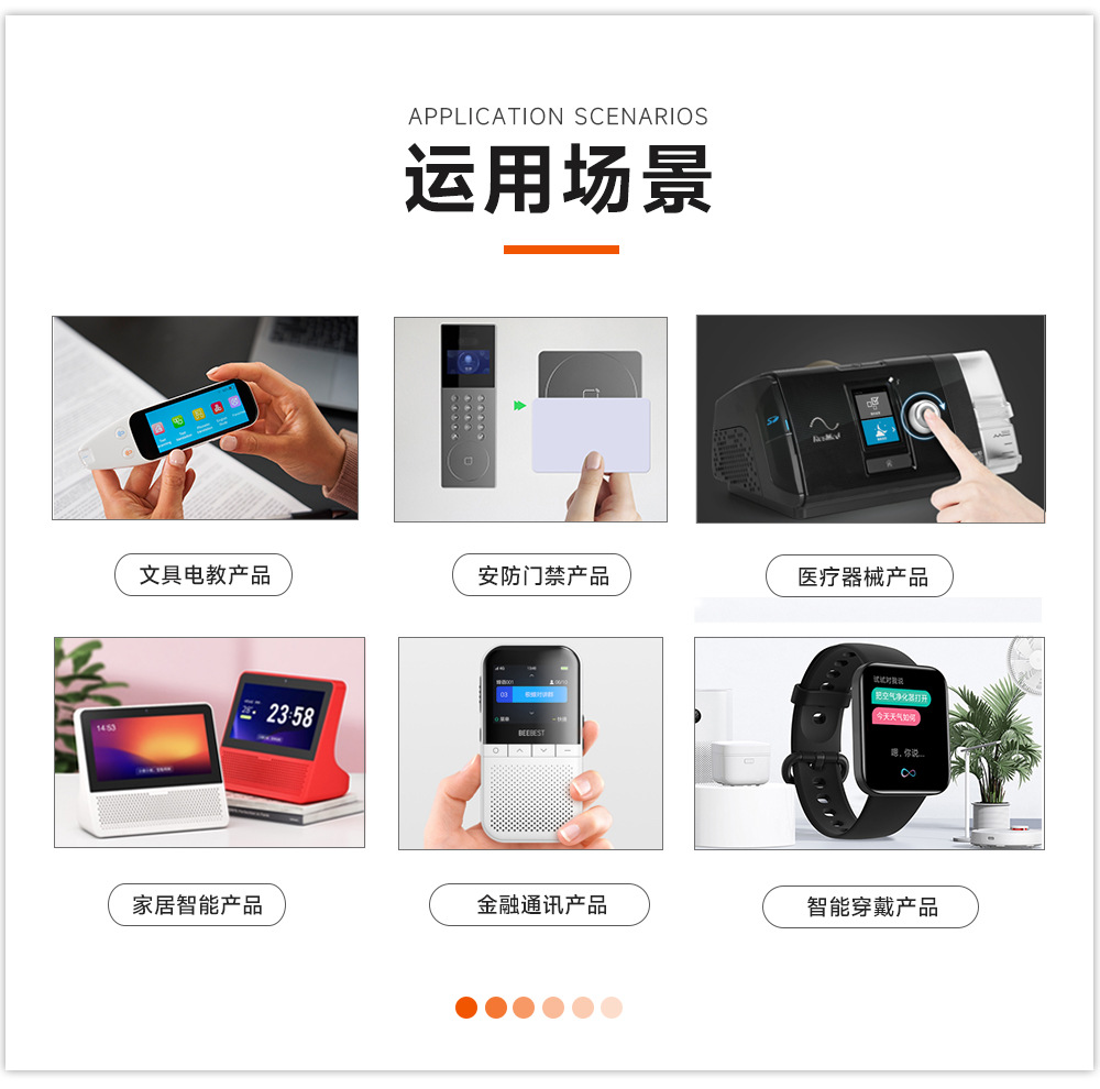 7运用场场景彩屏