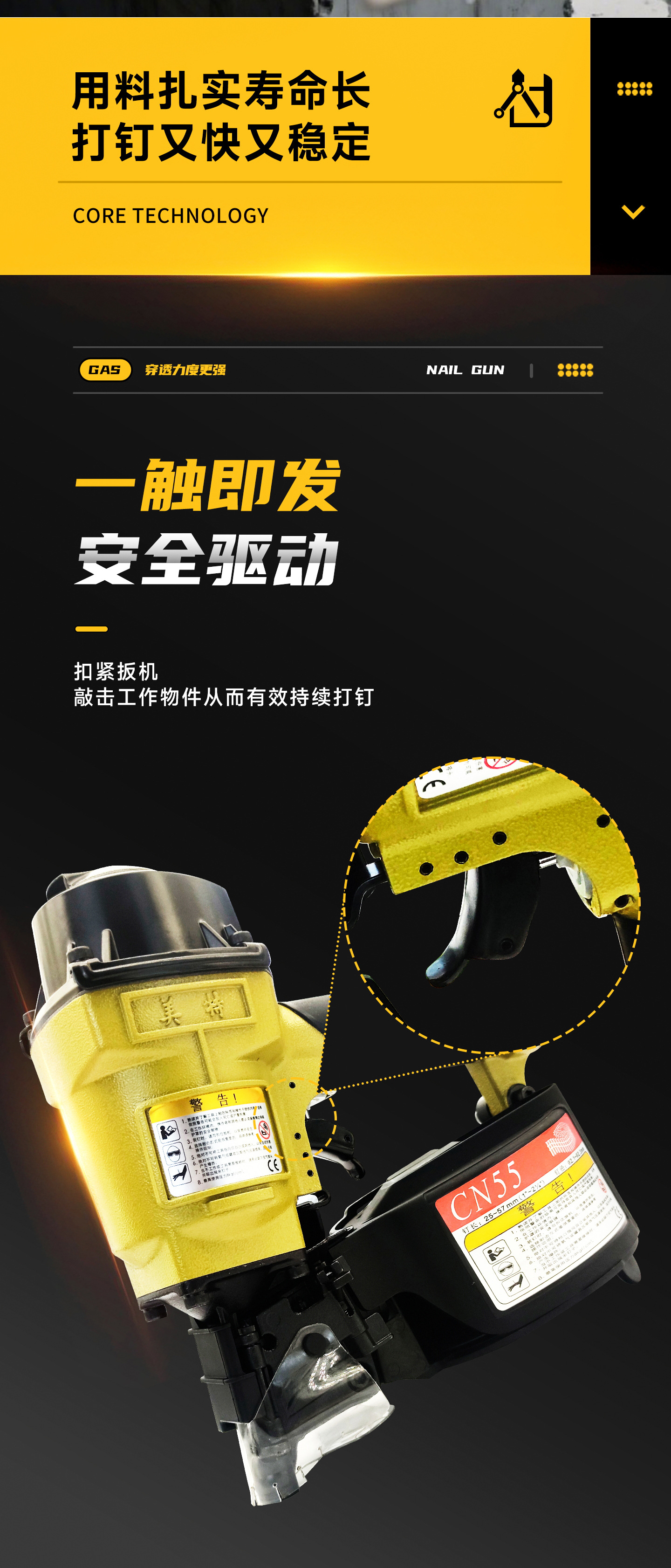 美特cn55_长图_08.jpg