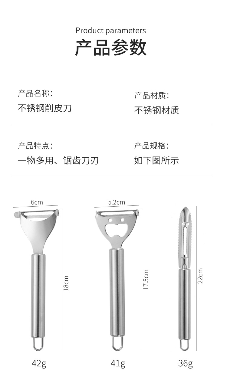 刮皮刀_08.jpg