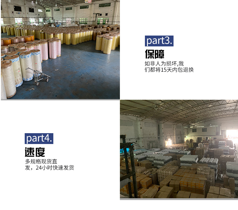 胶带新详情_07