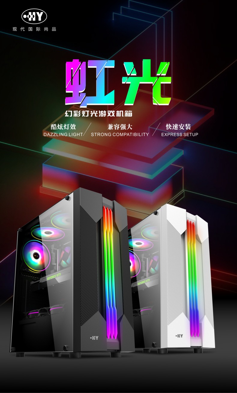 现代虹光-1.jpg