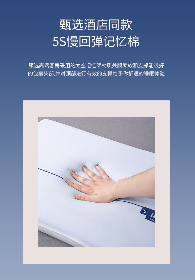 记忆棉枕_03.jpg