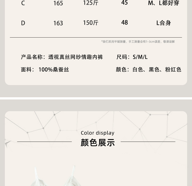 日系少女三角网纱内衣xq_10