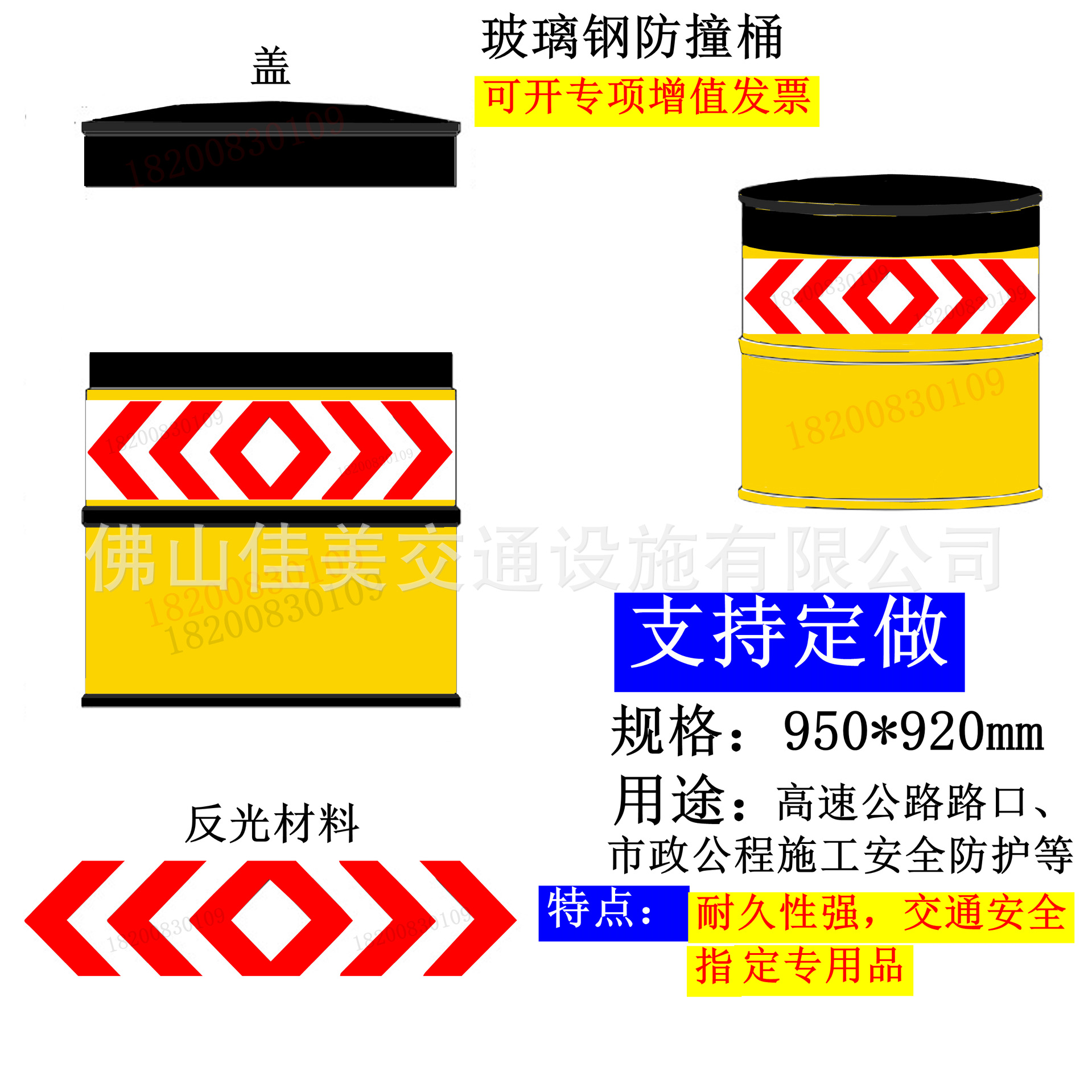 玻璃钢防撞桶
