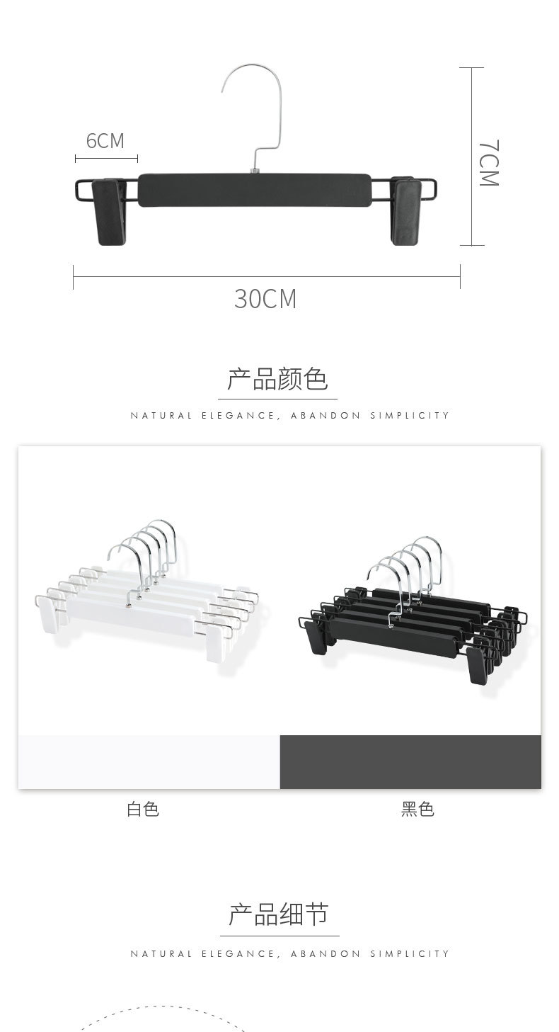 裤架黑白长-详情页-改动刘晶_03.jpg