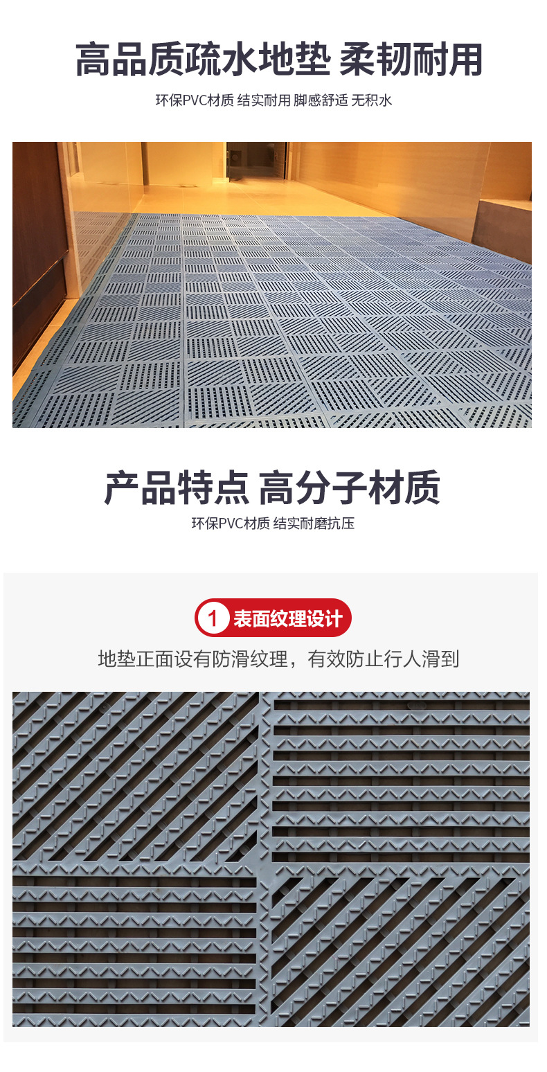 疏水地垫_03.jpg