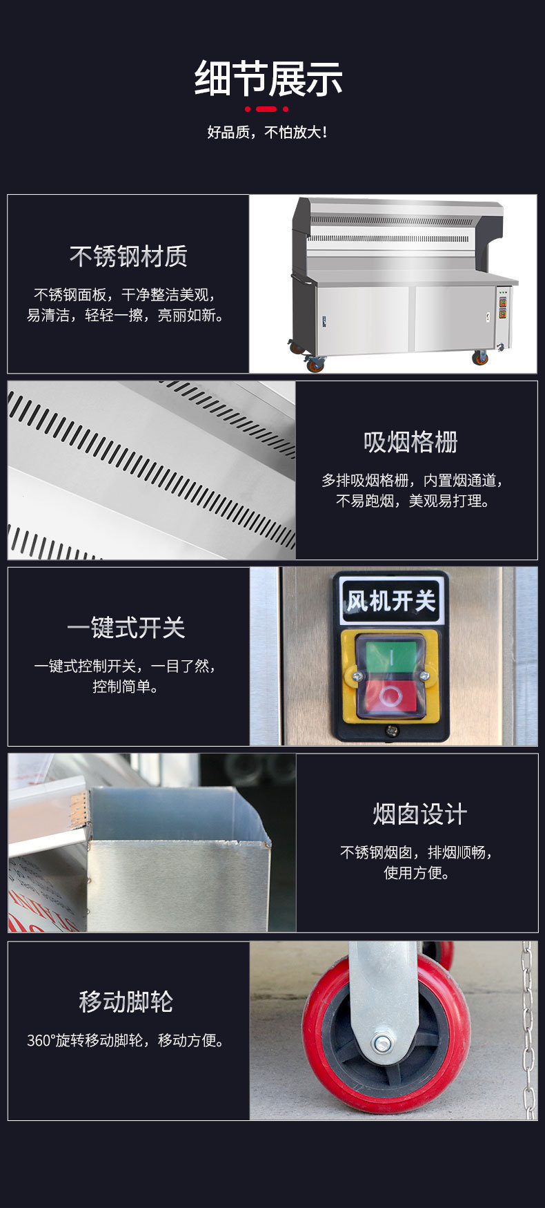 无烟烧烤车