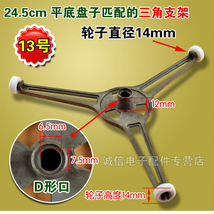 13号 EA-118三角支架14-2