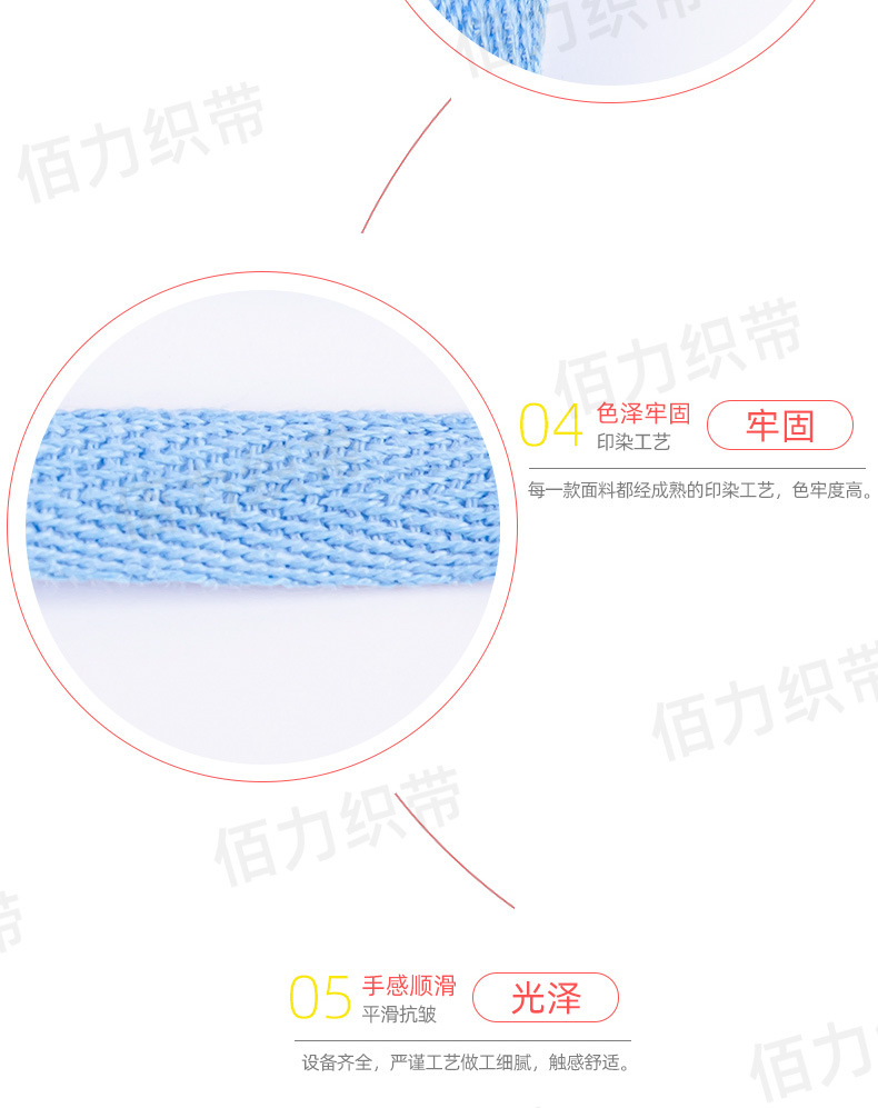 彩色全棉细人字带_05