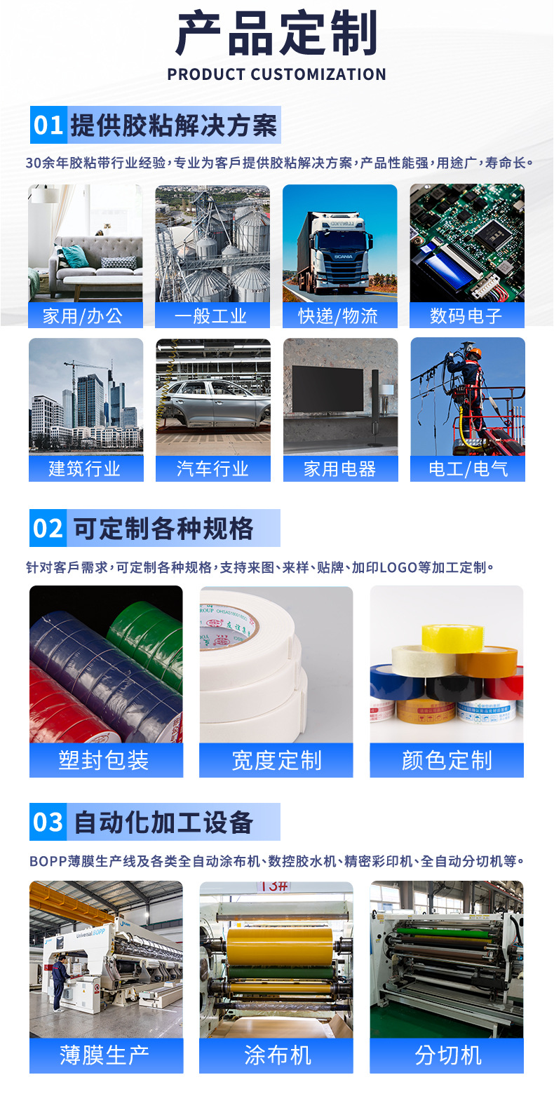 友谊空白管BOPP_10.jpg