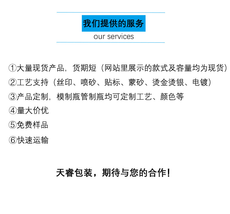 产品详情-我们的服务.jpg