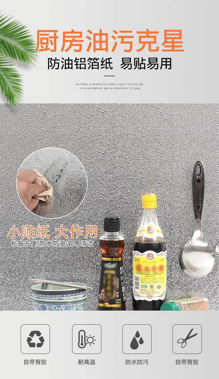 铝箔贴纸_01.jpg