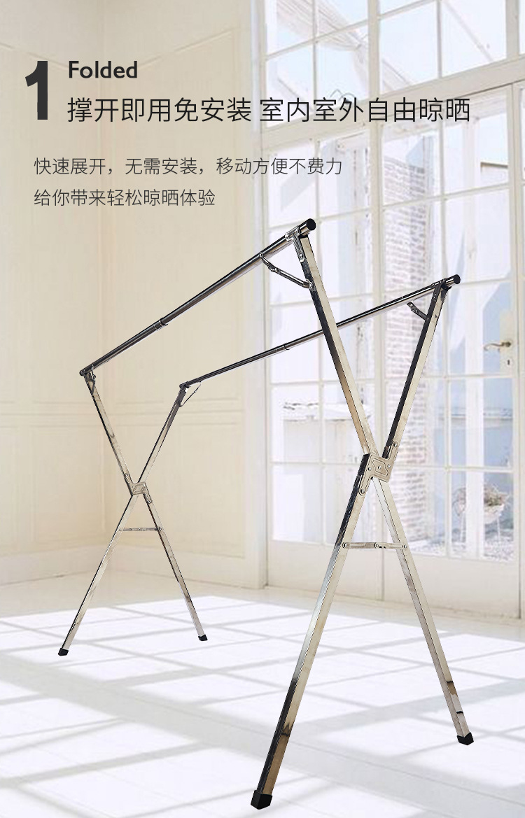 落地晾衣架