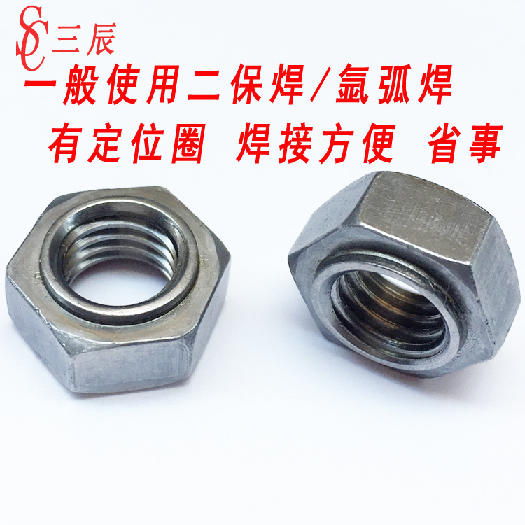 三辰台阶螺母3.jpg