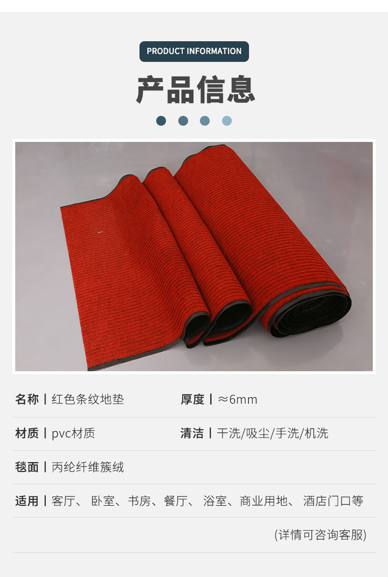 红色黑底地垫---详情_03.jpg