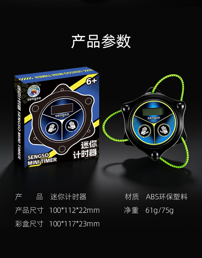 迷你计时器_09