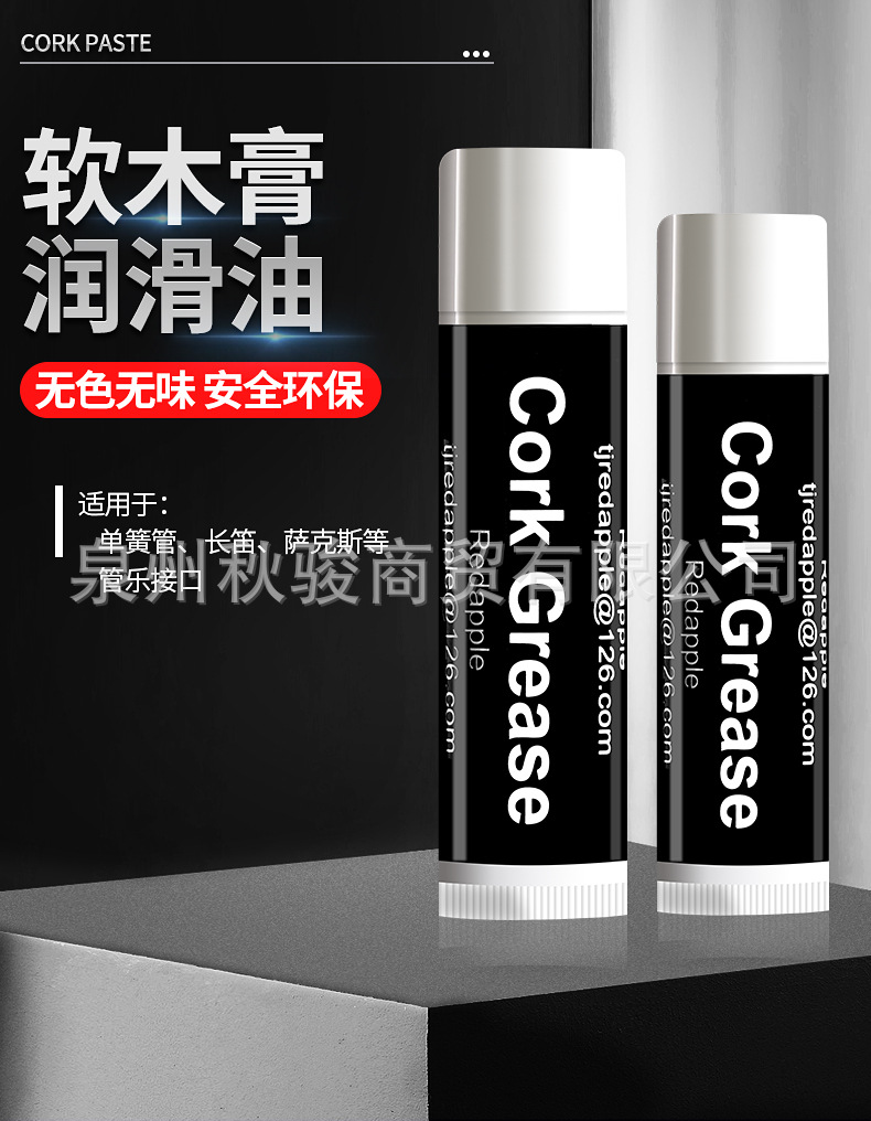 CG软木膏_01.jpg