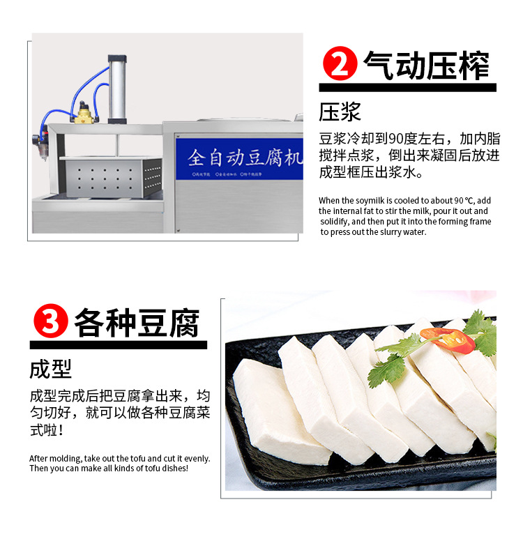 XZ-60气动压榨豆腐机详情页_04.jpg